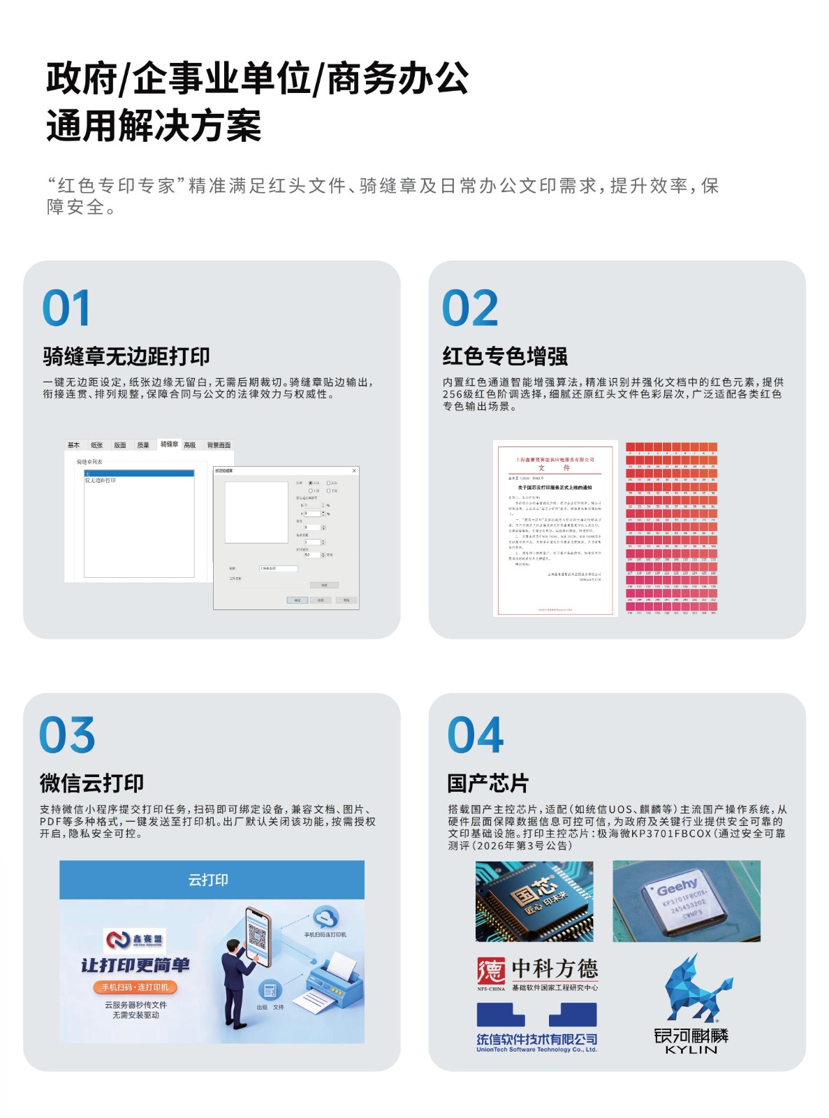 鑫赛盟NCM 2525C彩页(9)_02.jpg