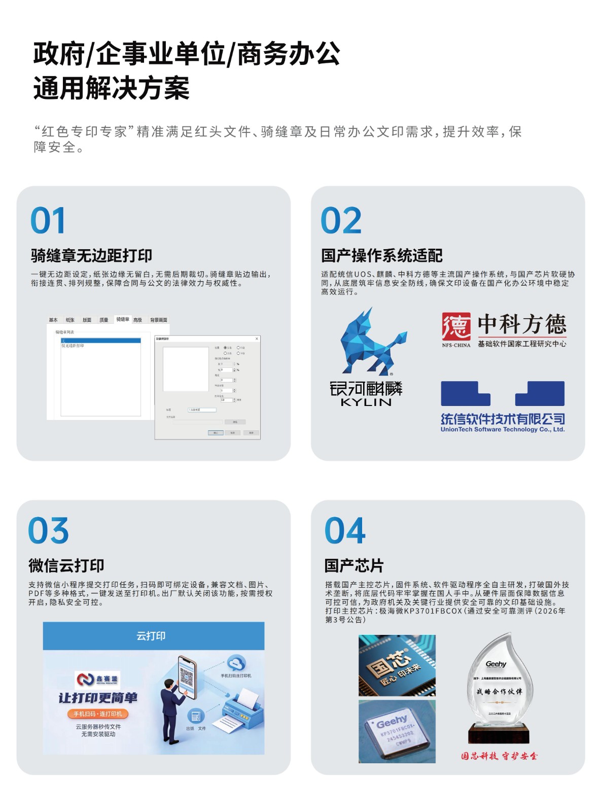 鑫赛盟NCM 2522B彩页(5)_02.jpg